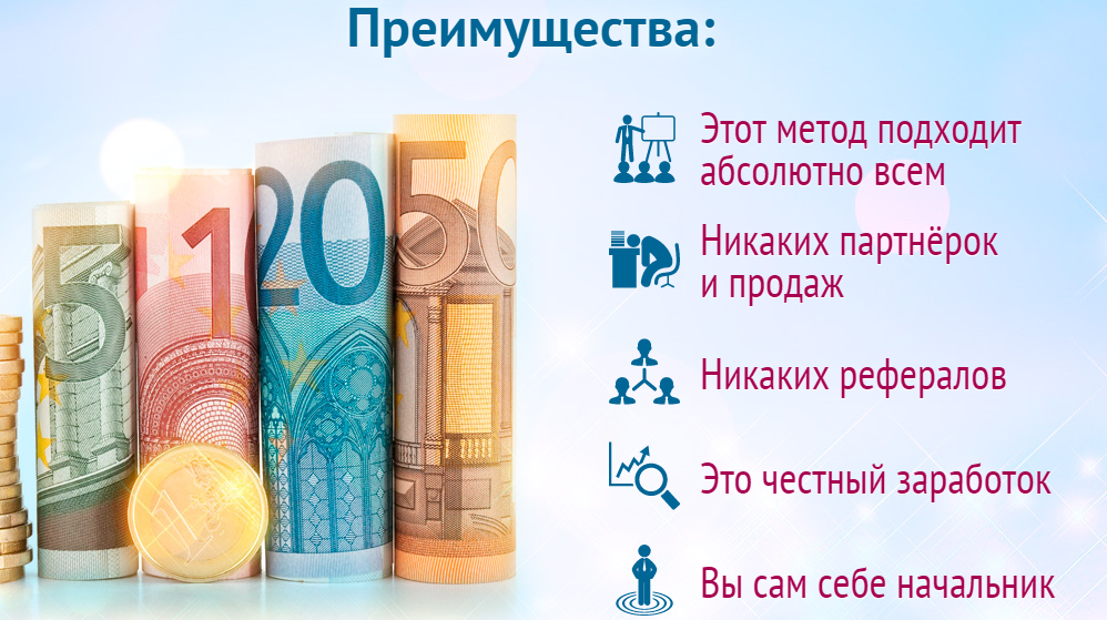 Зарабатывай с помощью платёжных систем_0.png